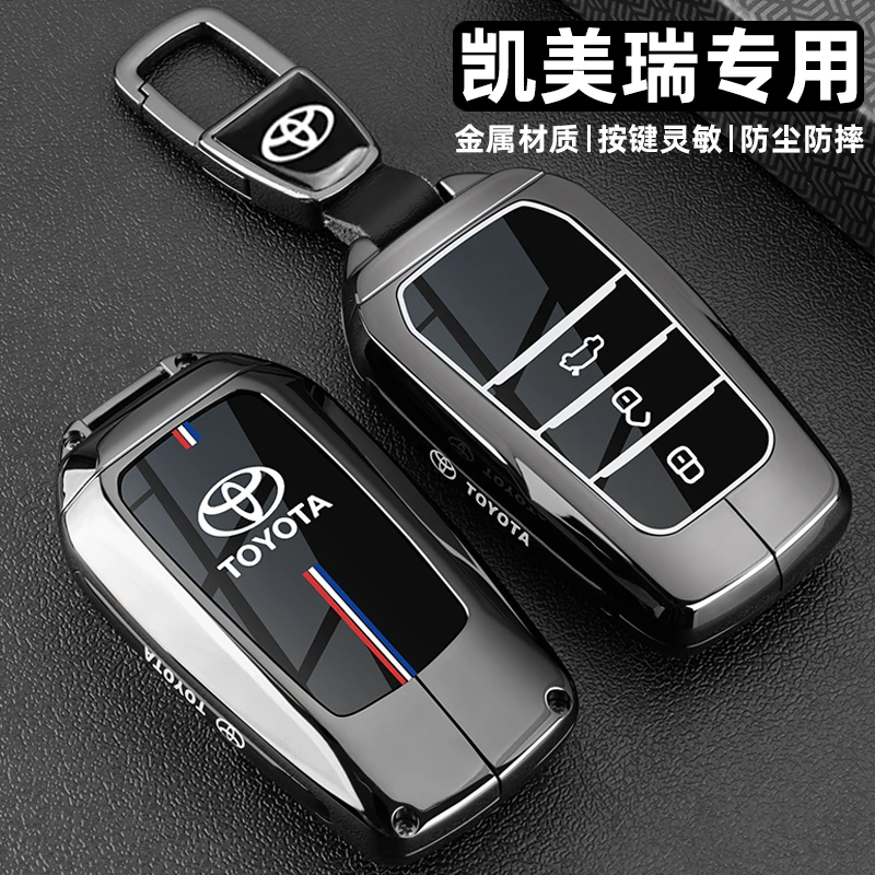2024款丰田凯美瑞钥匙套九代18/23款八代凯美瑞车高级感金属扣壳