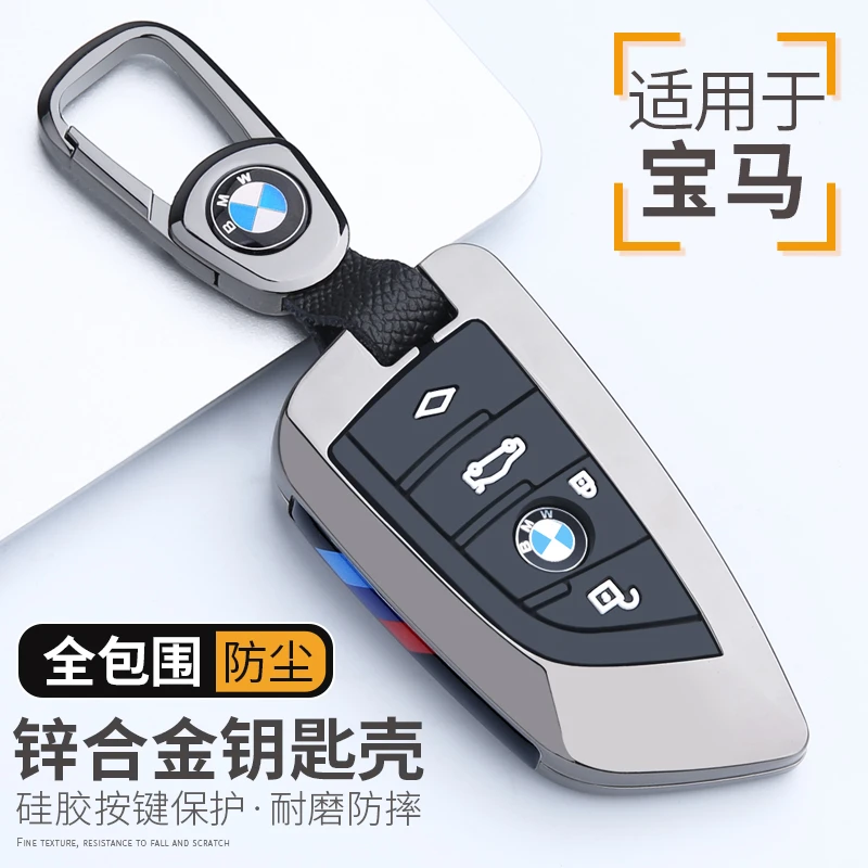 专用于宝马5系刀锋钥匙套1系3系x3 x1 x5 525 320li汽车530包扣壳