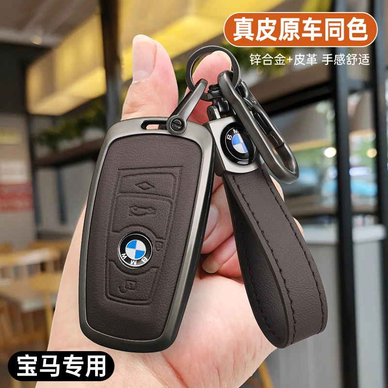 宝马车钥匙套1系3系320li/325li壳5系520/525li/7系730li扣X3包X5