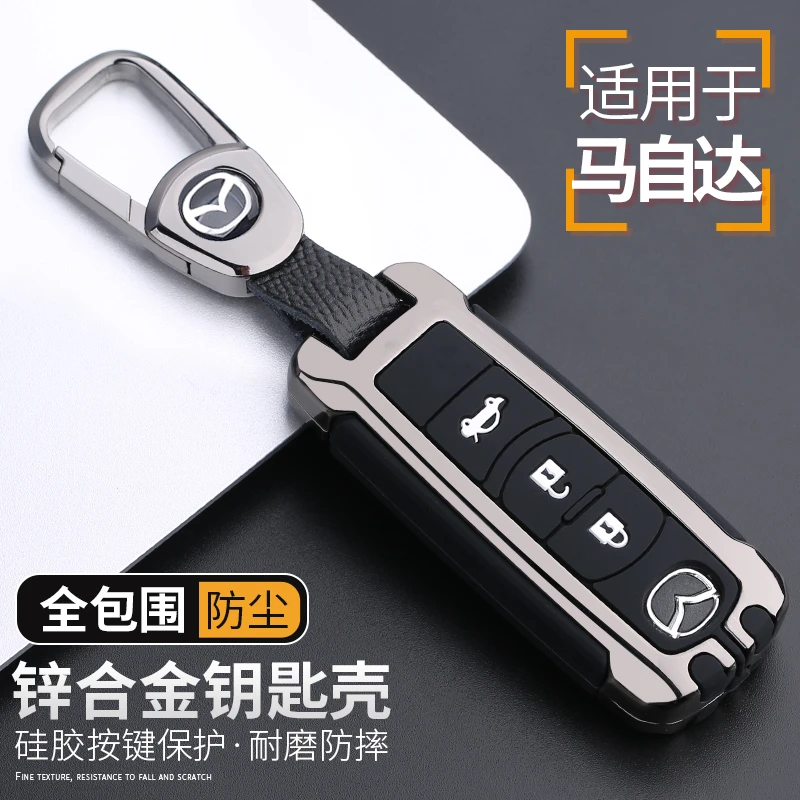 专用于马自达3昂克赛拉钥匙套2020新款cx5阿特兹汽车钥匙包壳扣