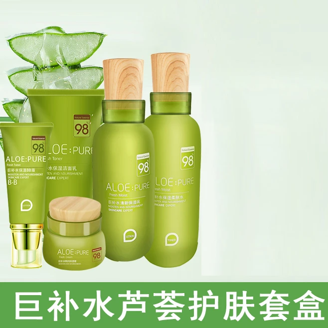 佩兰诗芦荟巨补水五件套保湿组合一套