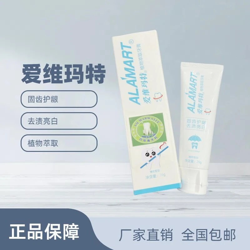 ALAMART植物萃取牙膏固齿护龈去渍亮白薄荷香型牙膏便携修护抑菌