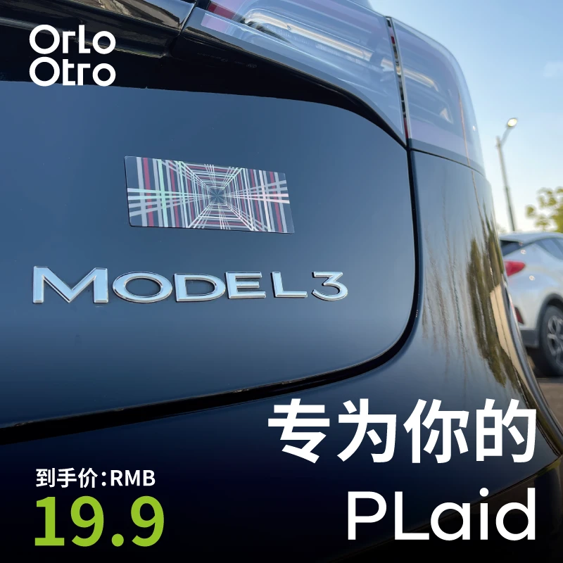 OrloOtro适用于特斯拉Model3/Y/S/X后尾车标磁贴PLAID版配件车贴