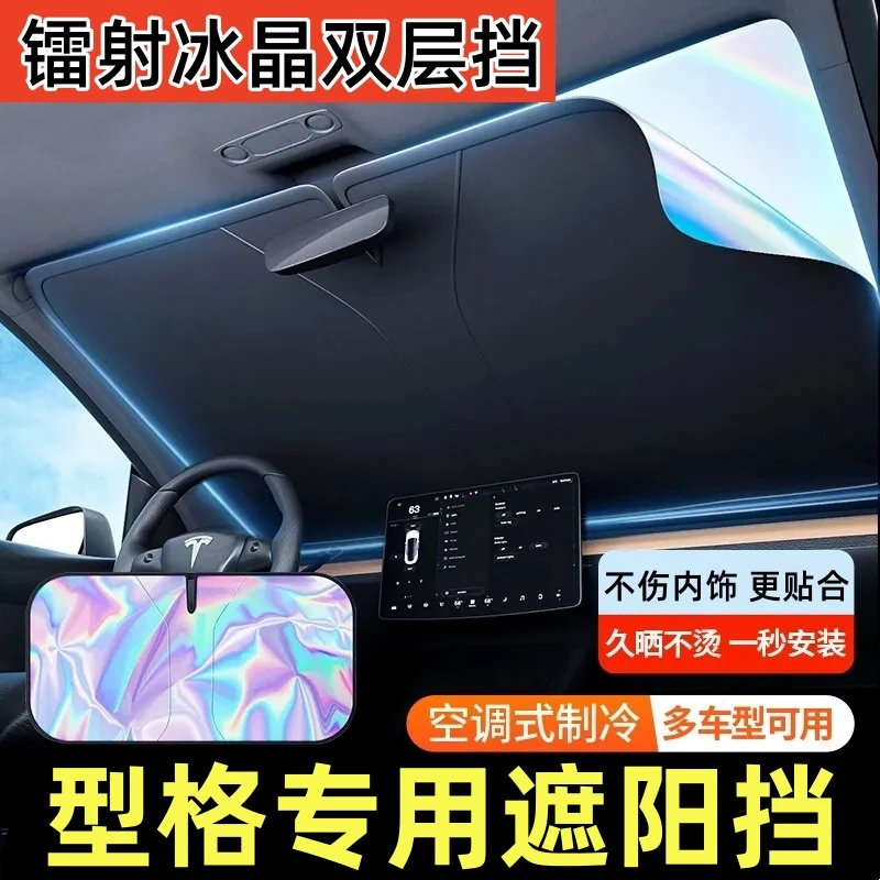 本田型格新款遮阳档升级防晒隔热遮阳车内前挡风玻璃用镜面反光档