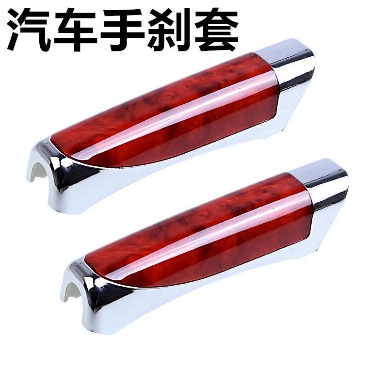 汽车装饰盖手刹盖大众手刹把装饰套个性车用碳纤维手刹套改装通用