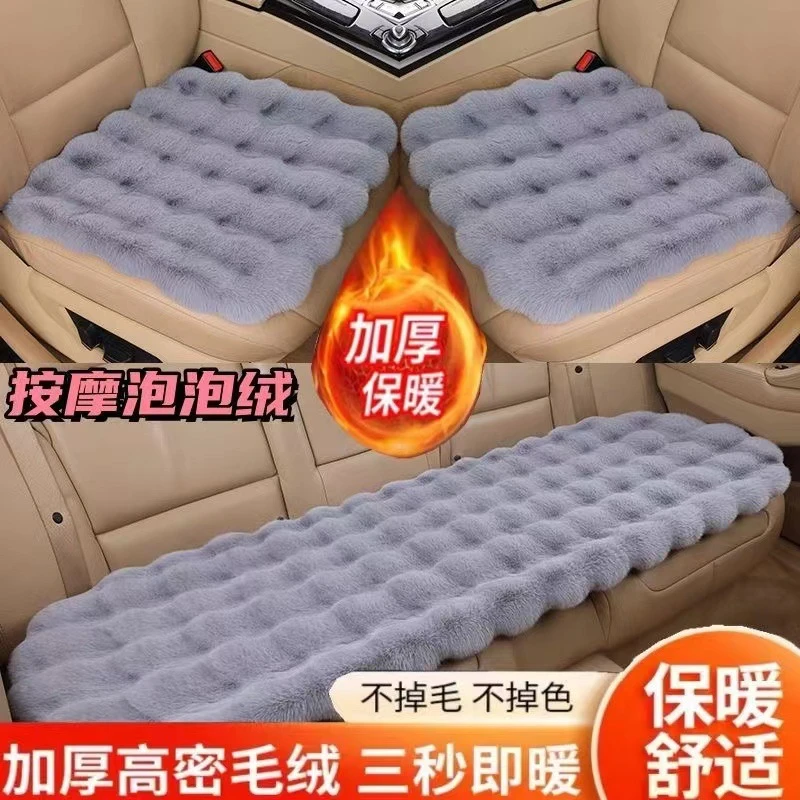 2024款新款冬季毛绒汽车坐垫泡泡绒汽车冬天坐垫保暖加厚座椅通用