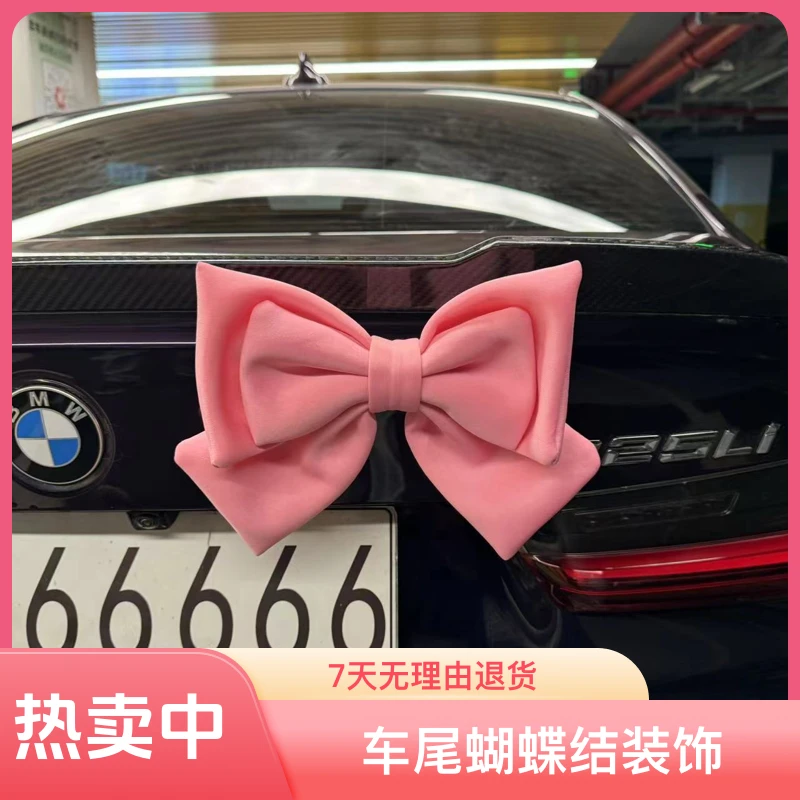 车尾蝴蝶结装饰品挂件后备箱车贴饰品汽车尾部摆件车载摩托车玩偶