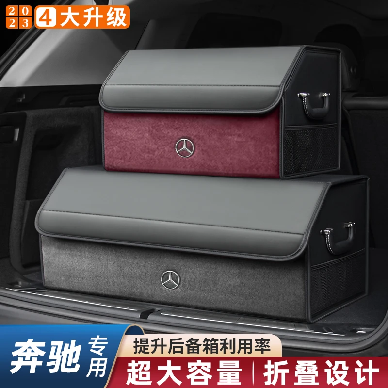 奔驰C级E级S级GLC/GLE/GLS汽车载后备箱储物箱收纳盒折叠组合整理