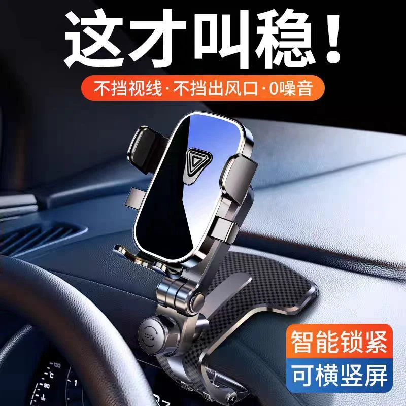 手机车载支架2024新款汽车内中控仪表台夹导航专用固定防抖支撑架