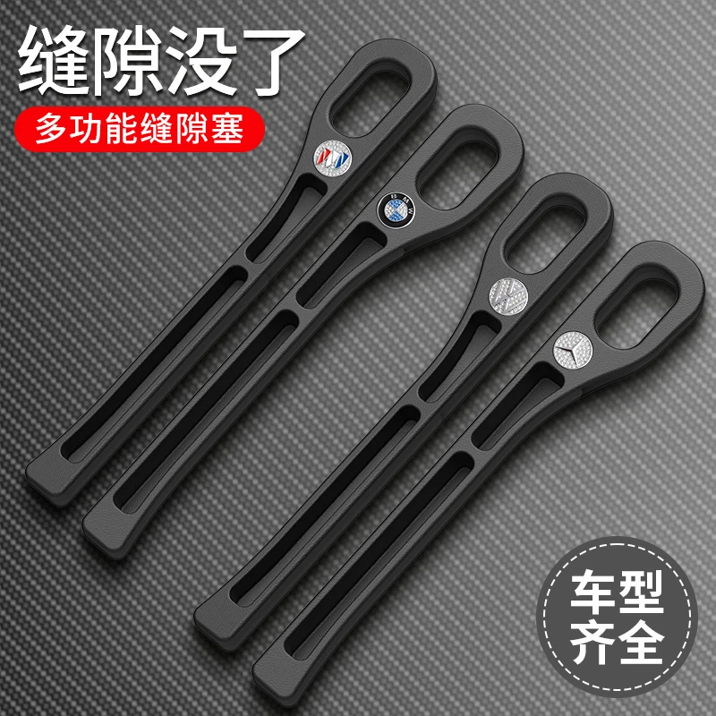汽车座椅缝隙塞条车内装饰用品舒适车载收纳储物盒夹缝防漏填补条