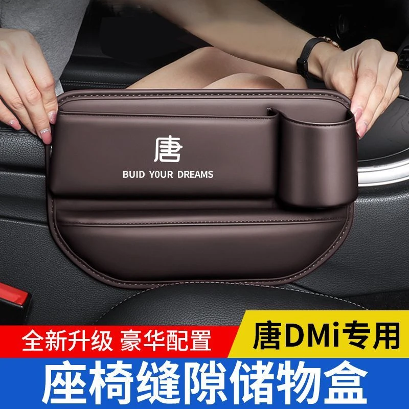 适用BYD比亚迪唐dmi座椅缝隙储物盒冠军版中控收纳置物盒内饰用品