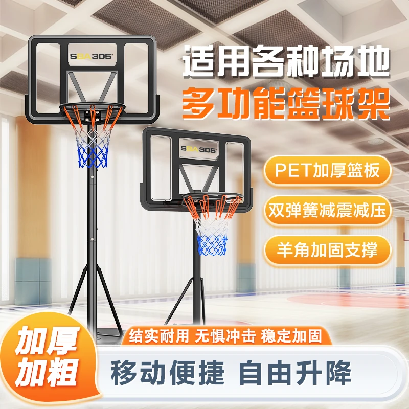 SBA305成人篮球架标准高度室外升降移动体育球架小孩大人实用球架