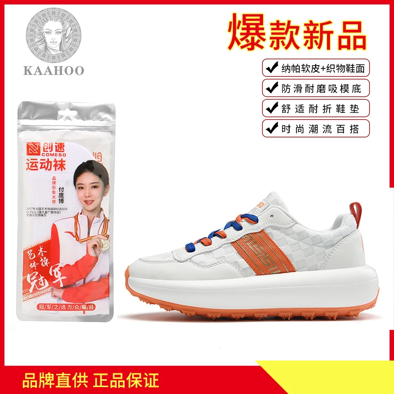 【深港专属】运动套装轻奢百搭情侣时尚运动鞋&高尔夫专业运动袜子