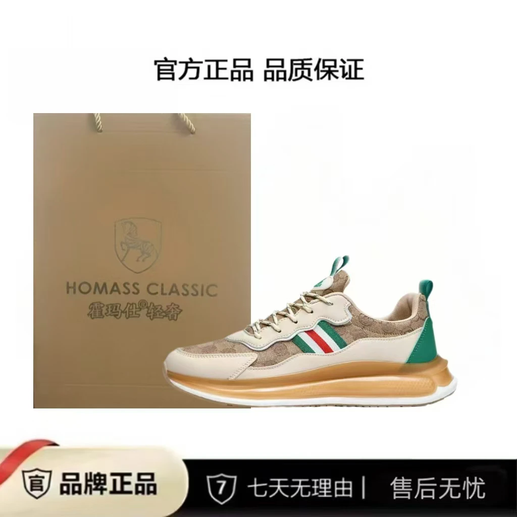 港澳轻奢霍玛仕复古情侣运动鞋时尚休闲百搭女鞋透气跑步鞋潮663