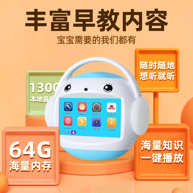 【达人优享】名校堂儿童早教机器人R7S 学习机动画片拼音益智护眼
