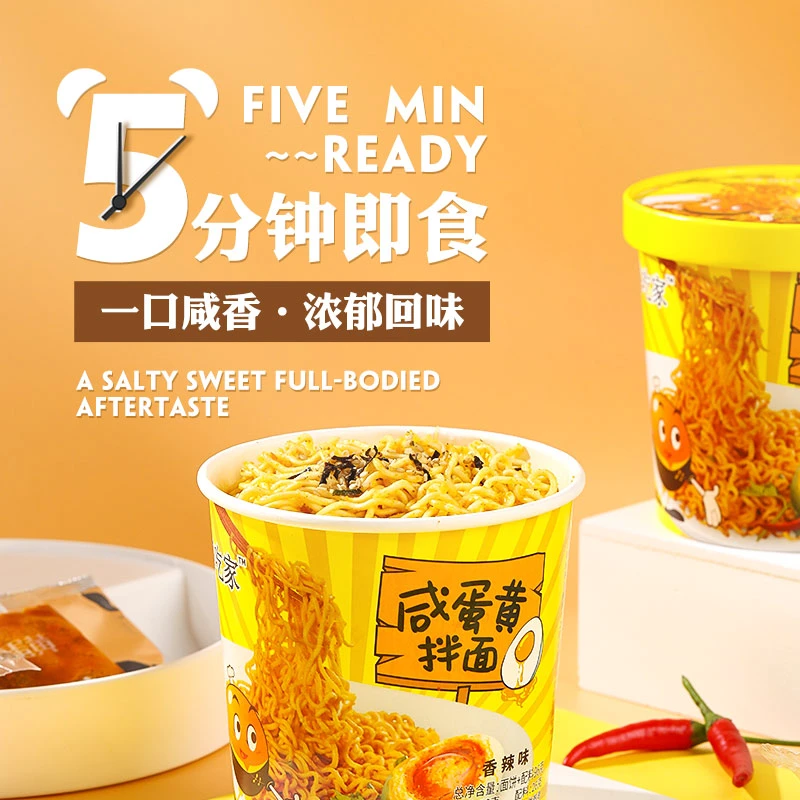 食寨人咸蛋黄拌面桶装方便面拌面香辣咸香即食油炸鲜香酱包美味
