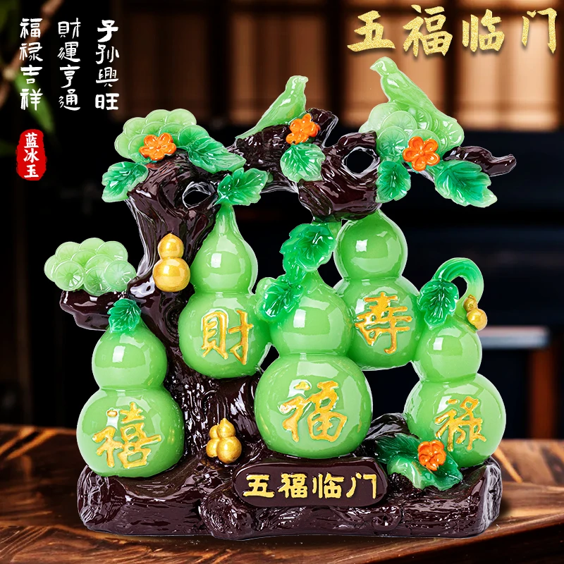 玉色五福临门祈福摆件公司玄关酒柜装饰品福禄寿喜财家居工艺礼品