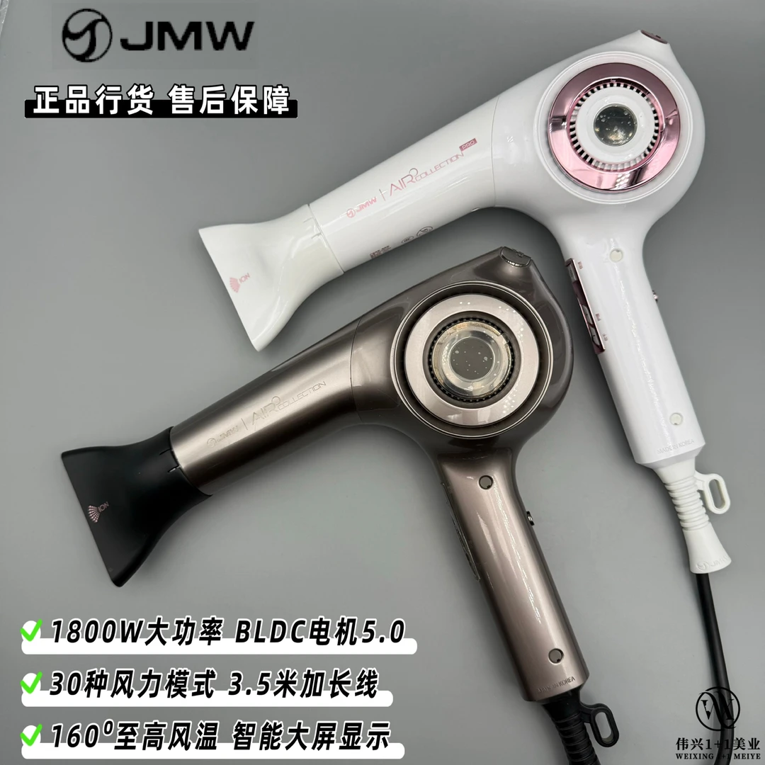 JMW吹风机韩国原装进口冷热风发廊沙龙专业造型负离子护发8001A