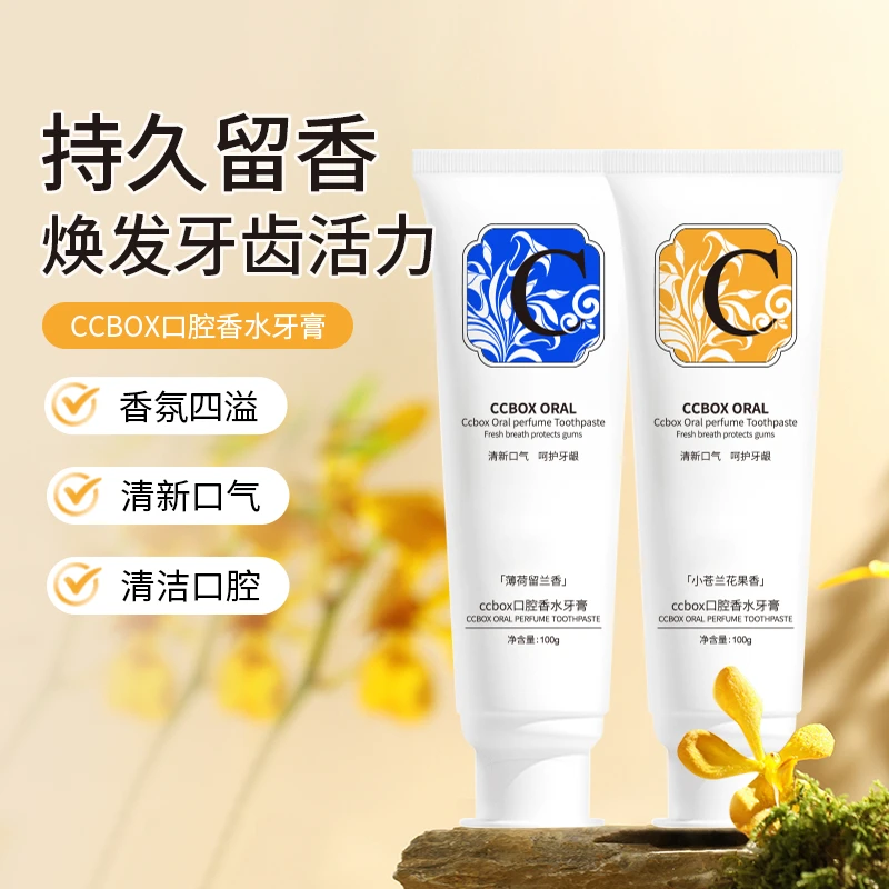 CCBOX口腔香水牙膏【到手6支】