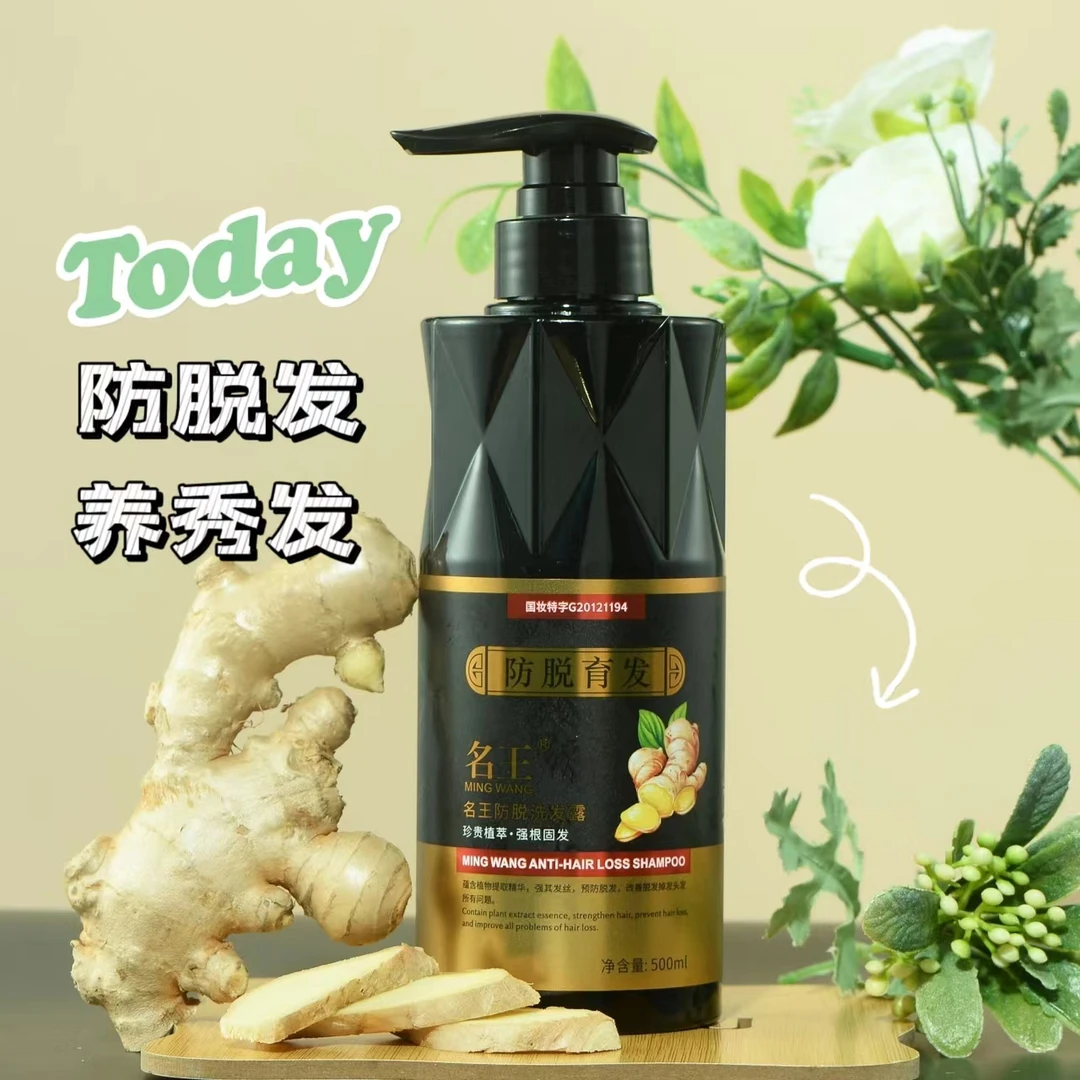 名王防脱洗发露 【】