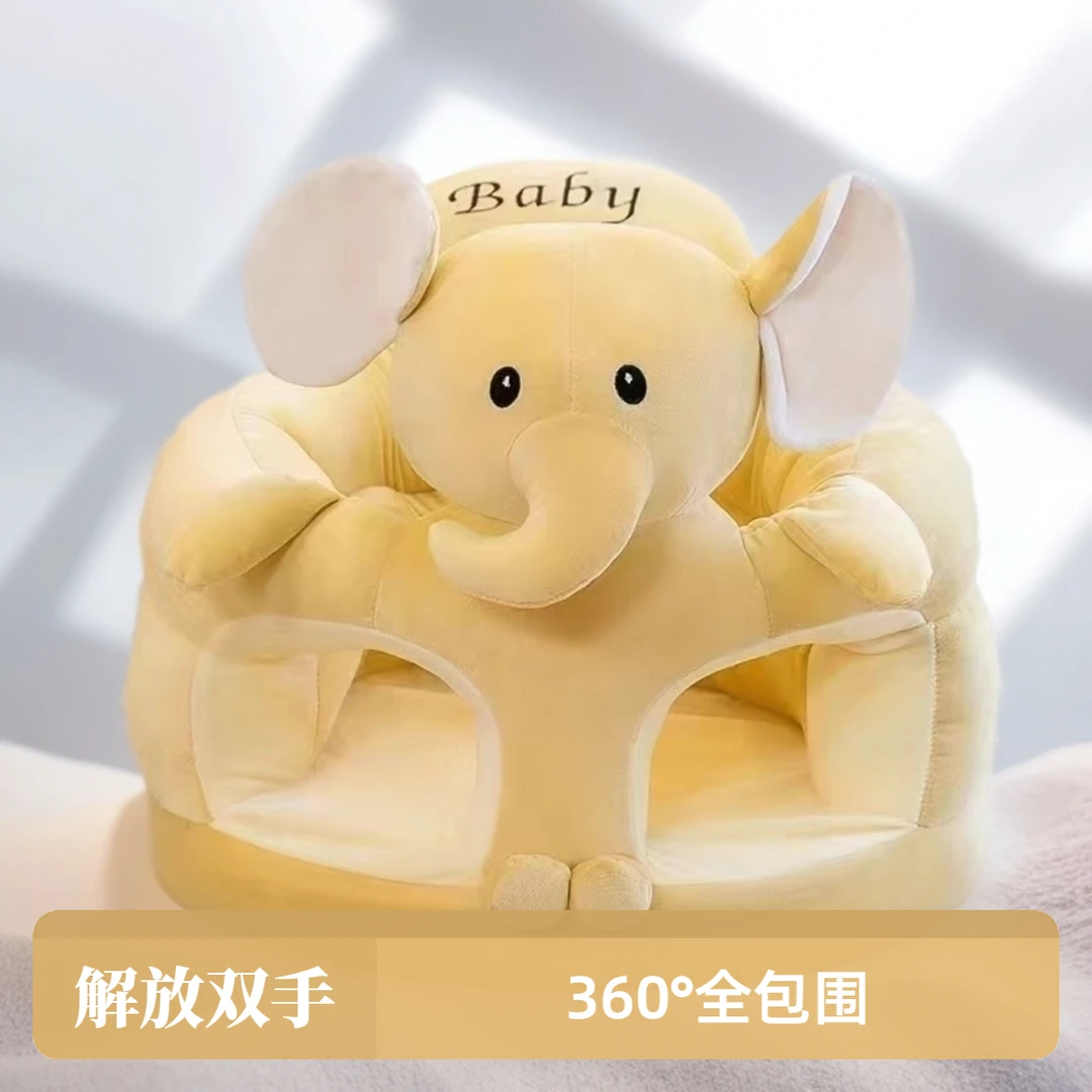 宝宝学坐椅防摔防侧翻4-12月全包围大象秋冬学坐哄娃神器新款防摔