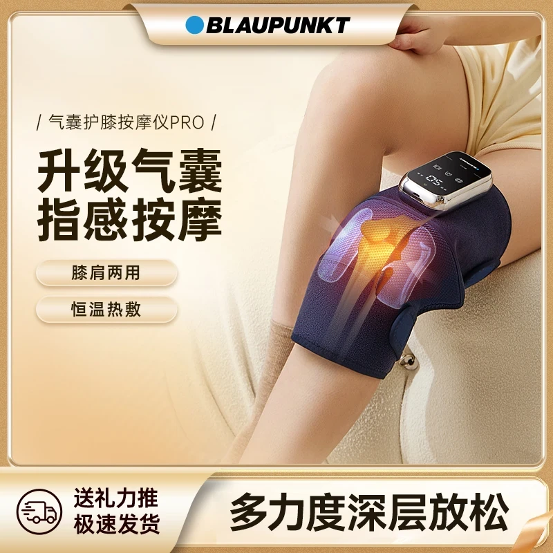 Blaupunkt德国蓝宝护膝保暖老寒腿护膝盖按摩保暖热敷震动按摩仪