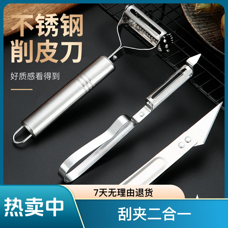 多功能削皮刀三件套家用土豆刮皮器苹果刨刀厨房工具芮亚刮皮刀