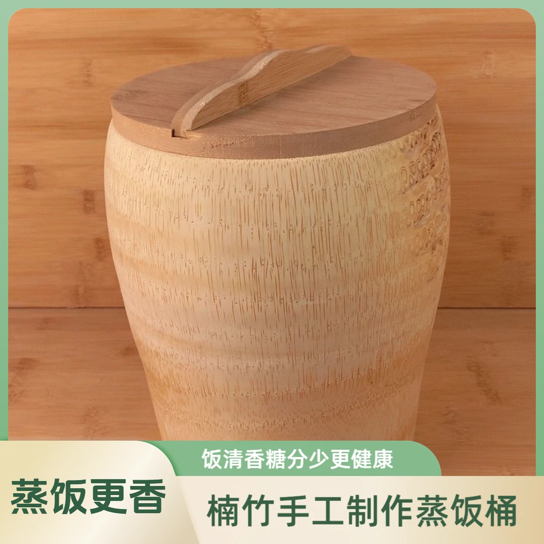 【竹根蒸饭桶】中式楠竹根创意一体家用木桶商用竹制带盖竹甑子