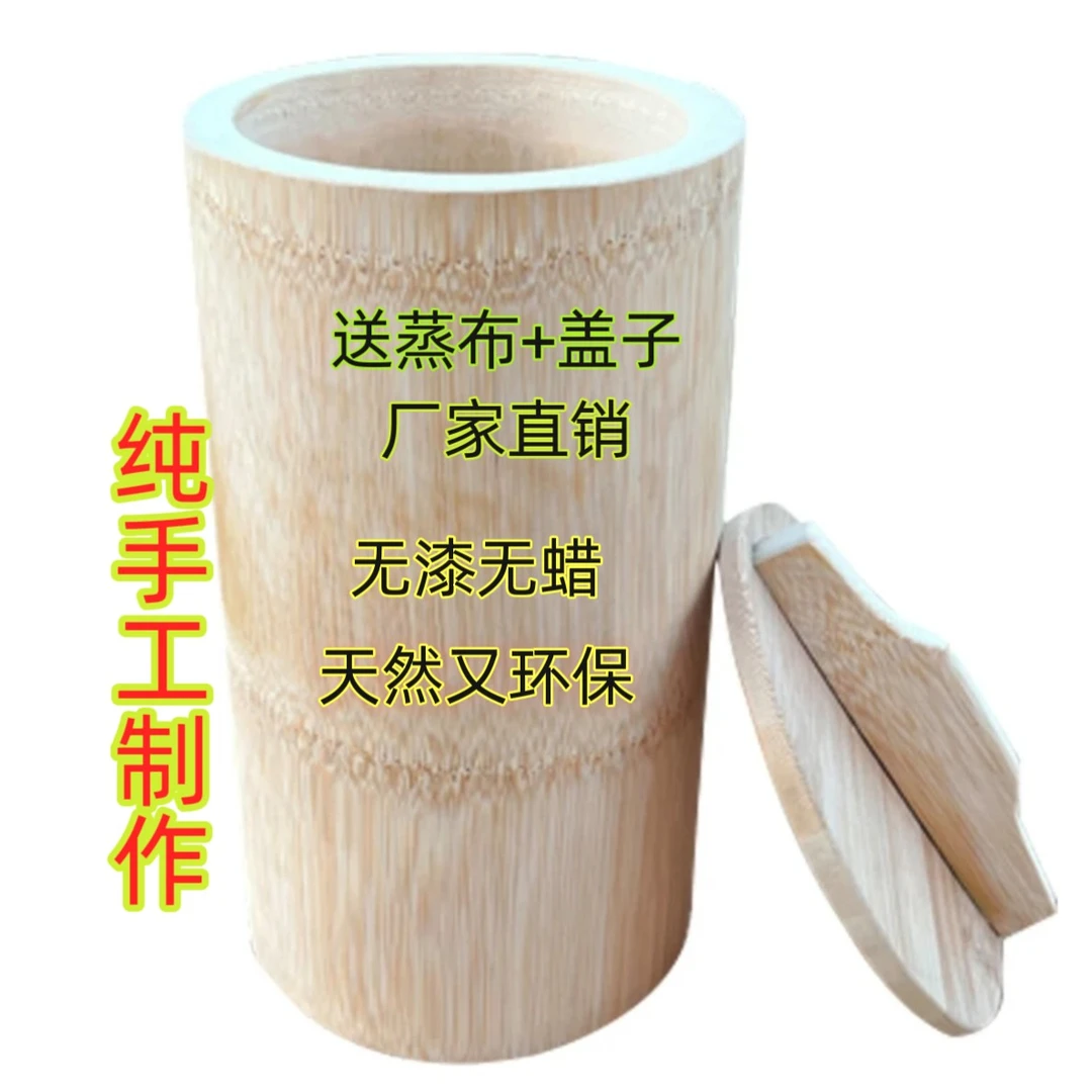 竹筒蒸饭桶一体竹筒餐厅饭桶带盖竹子竹筒饭小号蒸饭甑子纯天然