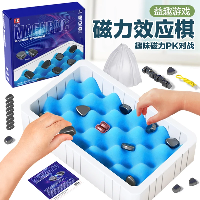 趣味磁性效应棋儿童逻辑思维训练桌面游戏亲子互动休闲PK益智玩具