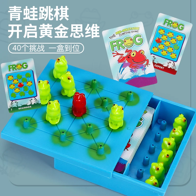早教青蛙跳棋闯关推理桌游儿童思维逻辑训练亲子互动趣味益智玩具