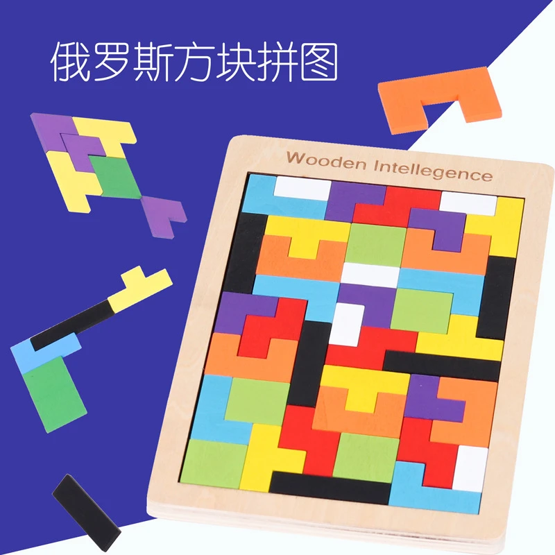 俄罗斯方块拼图儿童专注力益智百变拼板早教思维训练木制桌面玩具