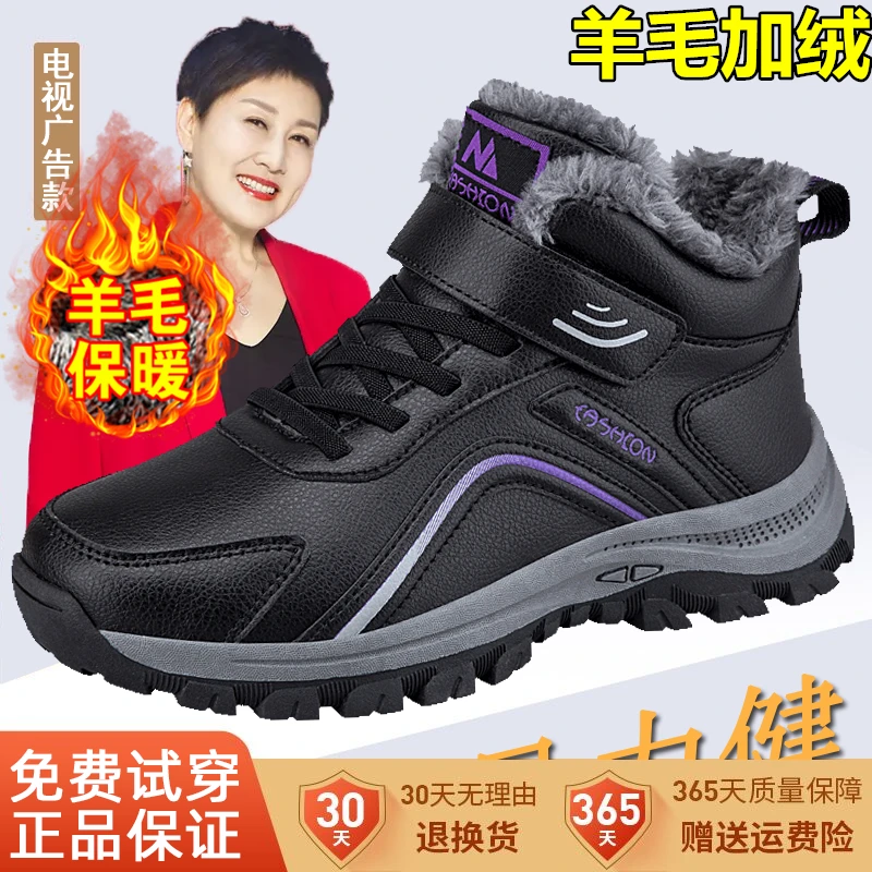 足力健老人鞋冬季羊毛东北大棉鞋女加绒加厚妈妈鞋防滑防水健步鞋