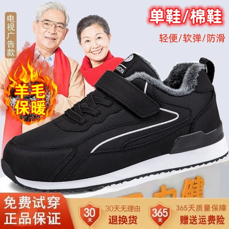 足力健运动鞋老人鞋旗舰正品冬季棉鞋男加绒保暖中老年爸爸健步鞋