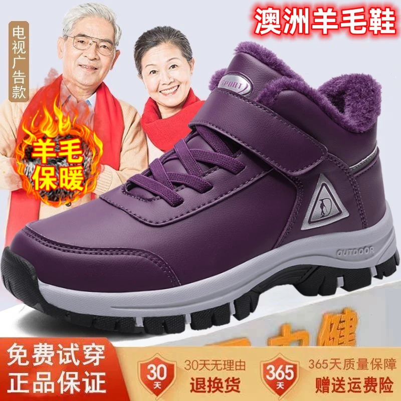 足力健运动鞋老人冬季羊毛加绒保暖棉鞋女妈妈鞋防滑中老年健步鞋