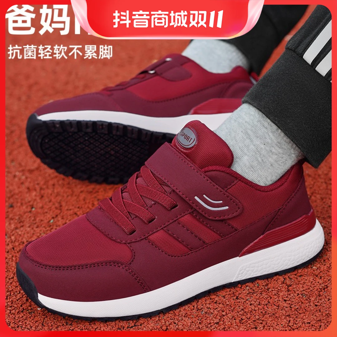 足力健老人鞋官方旗舰正品春秋中老年妈妈鞋子女软底散步鞋健步鞋