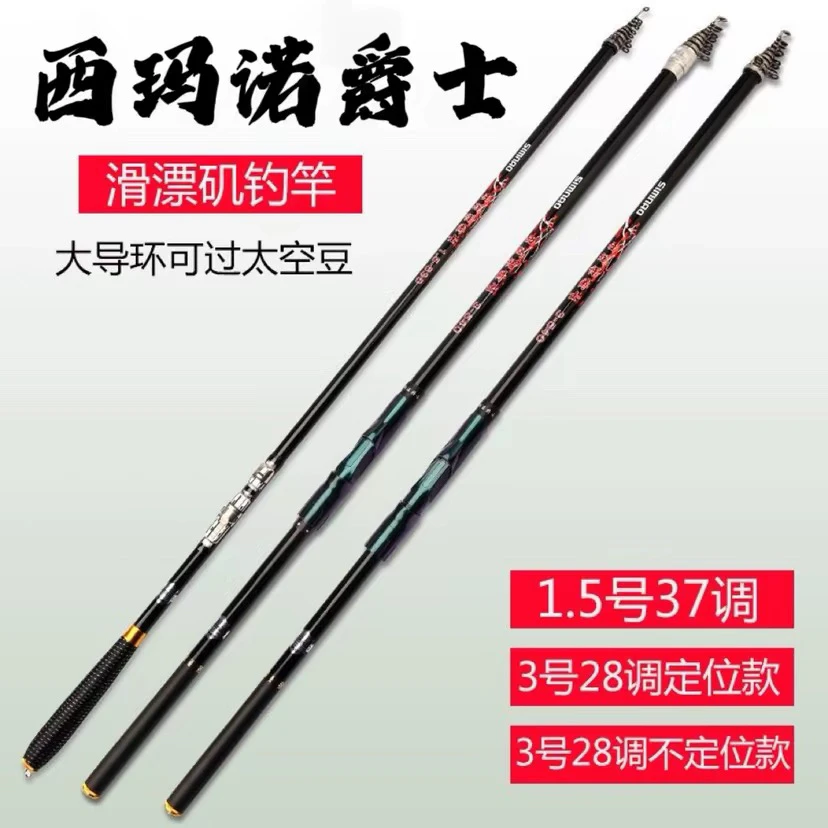 批发矶钓竿碳素超硬矶竿海钓竿矶钓杆手海两用杆长节矶钓杆钓鱼竿