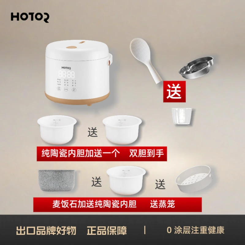 HOTOR/浩特1.3升陶瓷内胆电饭煲1-2人家用智能自动婴儿煮粥煮饭锅