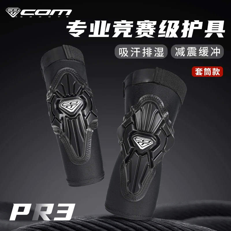 com 专业儿童骑行护膝护肘护腕护手平衡车青少年滑板轮滑护具保护