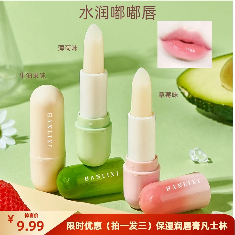 【拍一发三】凡士林植物润唇膏保湿口红打底防干裂去死皮淡化唇纹女