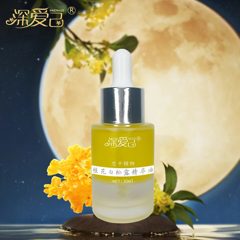 【晓玲姐】深爱己--桂花白松露精华油