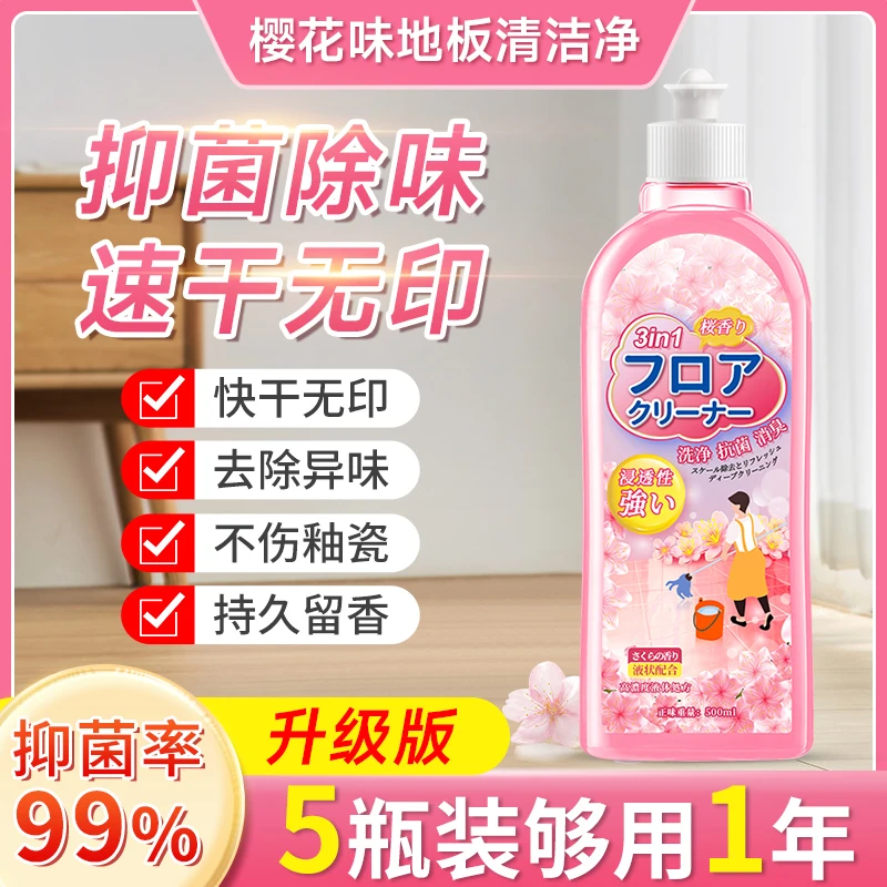 地板清洁剂瓷砖地砖擦地拖地清洗液多效清洗剂去污除垢除味光亮剂