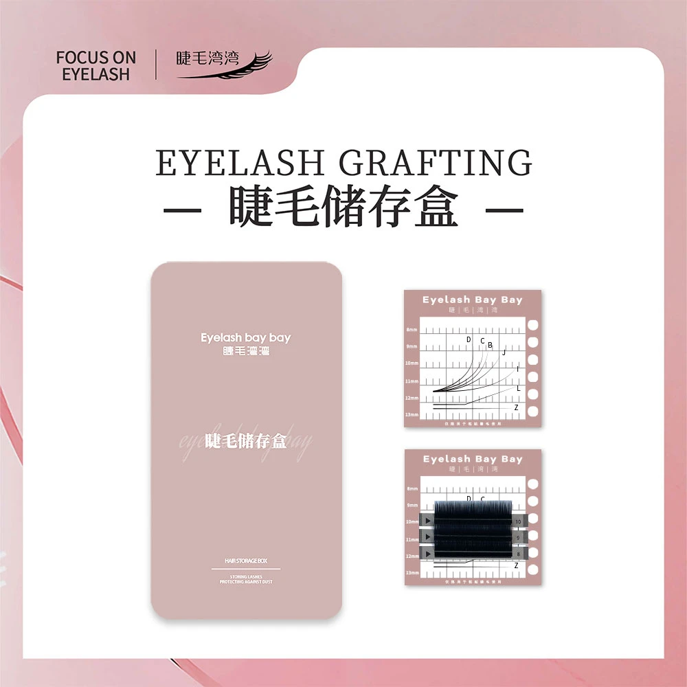 睫毛湾湾美睫嫁接睫毛磁力储存盒（含6个软磁片 不含头巾）