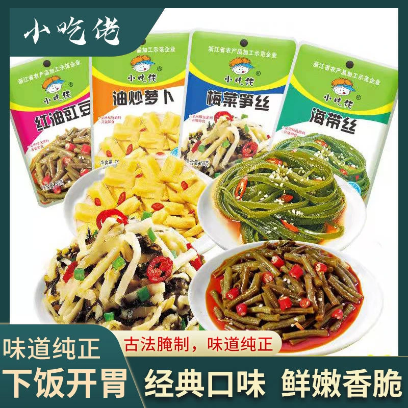 小吃佬大组合10包 萝卜榨菜海带酸缸豆缸豆梅菜笋丝早餐斜桥60g