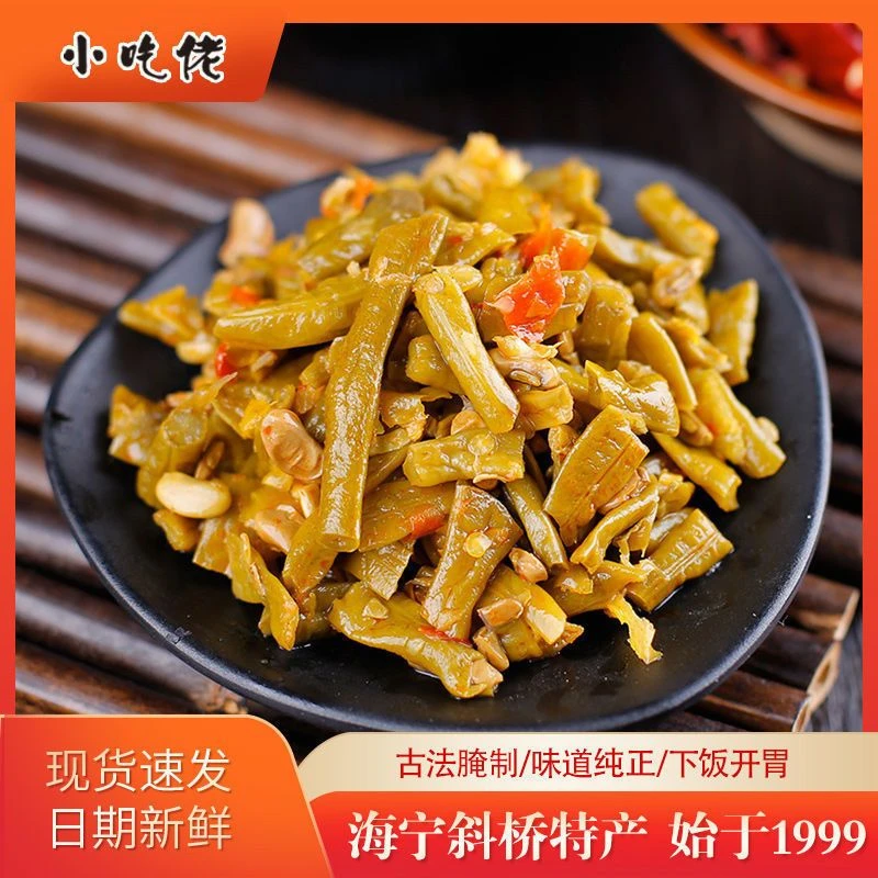 微辣鲜脆红油豇豆60g*10袋咸菜酱菜榨菜开味下饭菜小袋便携