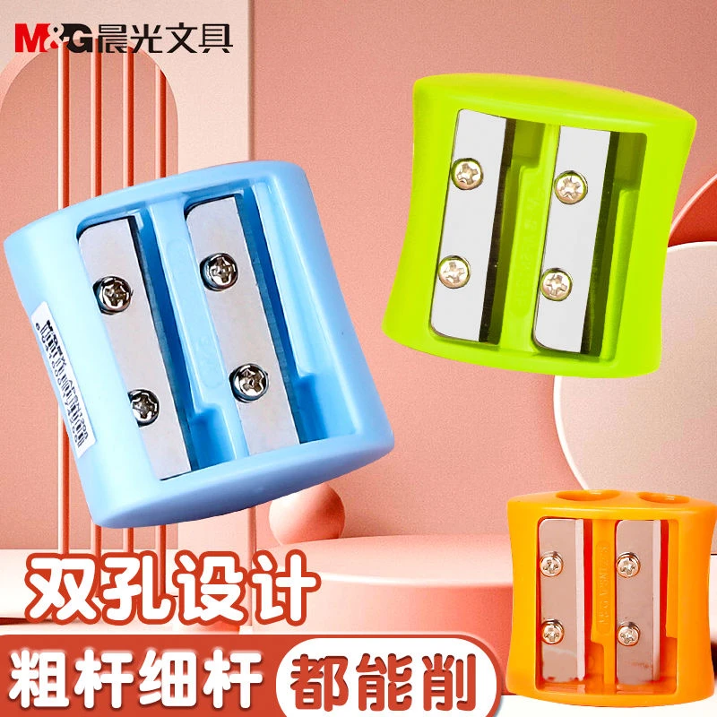 晨光双孔卷笔刀小学生彩色削笔刀耐用小巧便携儿童削笔刀小铅笔刀
