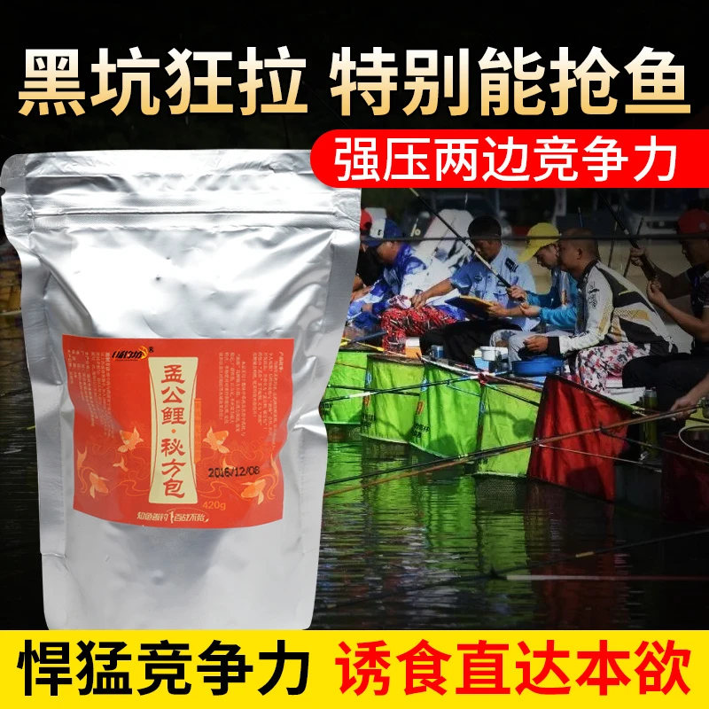 CHANGDIAOFANG/畅钓坊孟公鲤秘方包鱼饵添加剂