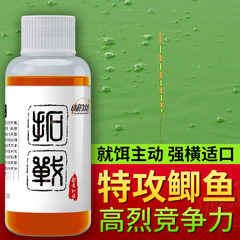 CHANGDIAOFANG/畅钓坊【拓战】特攻鲫鱼 高烈诱食