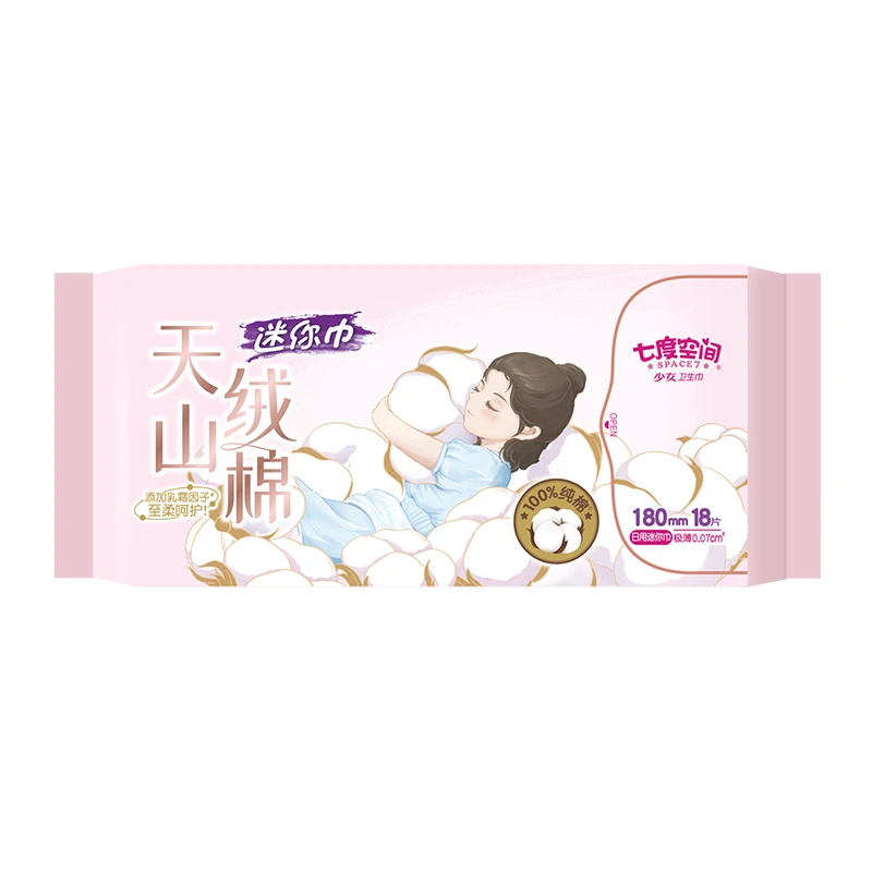 七度空间天山绒棉系列极薄纯棉迷你180mm