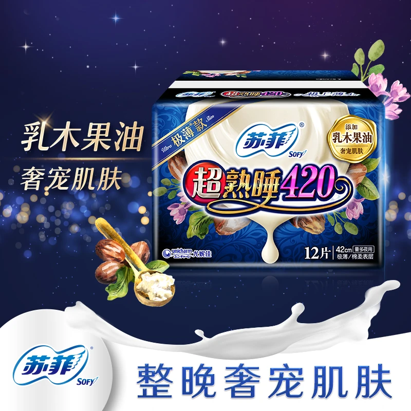 苏菲超熟睡AIR420mm气垫12片/包